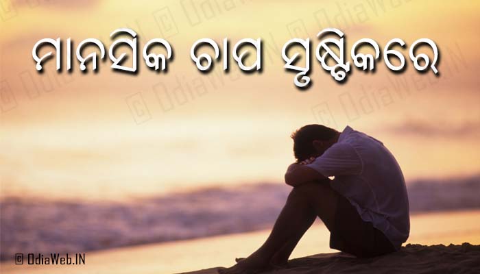 Odia Facts - headphone fuels depression