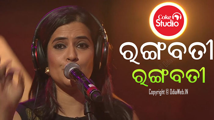 Odia Song Rangabati By Sona Mohapatra, Ram Sampath & Rituraj Mohanty - Coke Studio@MTV Season 4 OdiaWeb