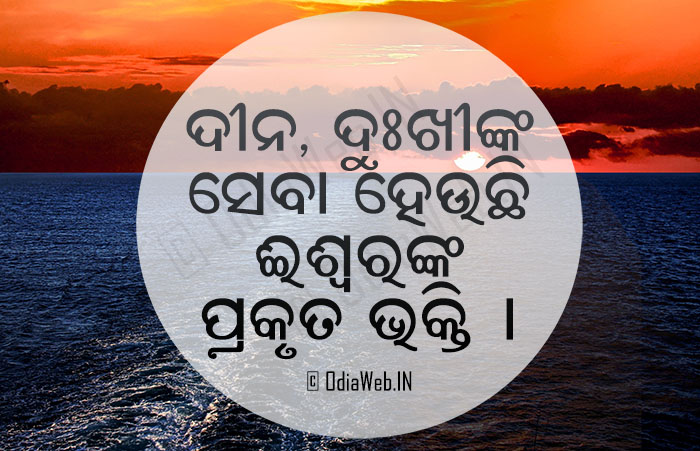 Odia-wishes-inspirational-message-text-2015