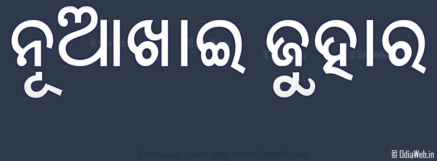 Nuakhai 2015 Facebook Cover Wishes