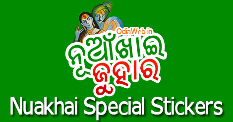 Nuakhai 2015 Special Stickers For WhatsApp Hike Facebook