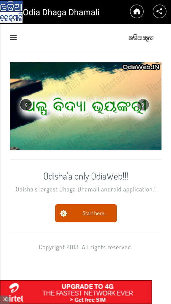 Odia Dhaga Dhamali Android App Download