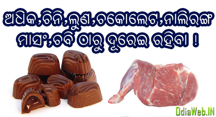 Odia Health Tips - Dont Take Sweets Meat