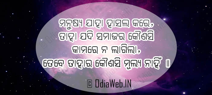best oriya quotes about life 2015 Image wallpaper photo