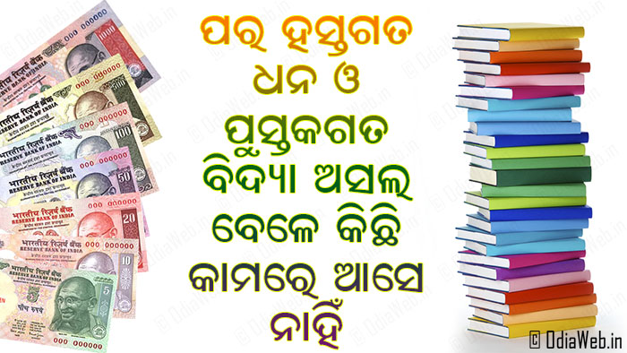 Odia Quote Images 2015 With Inspirational Message