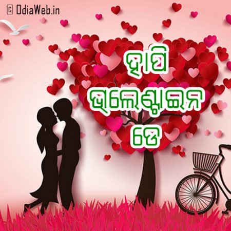 Happy Valentine Day