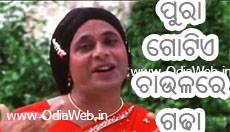 New Odia Facebook Comment Image