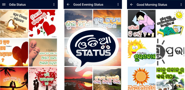 Odia Status Android App By OdiaWeb