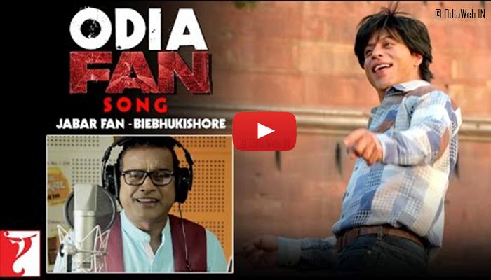 Odia FAN Song Anthem Jabar Fan - Bibhukishore - Shah Rukh Khan