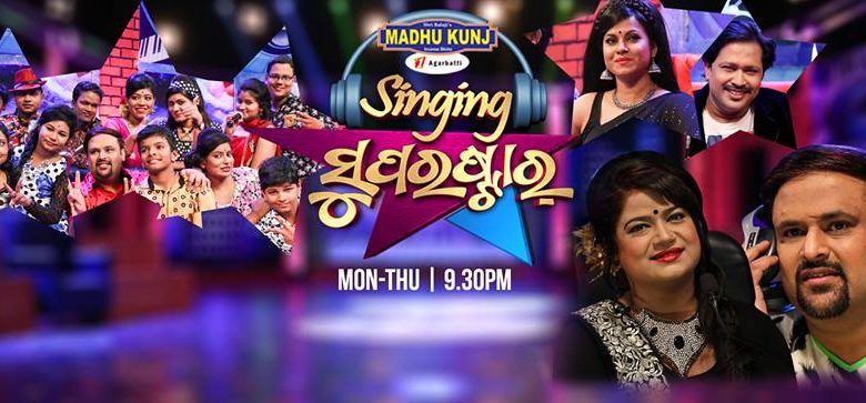 Sarthak Singing Super Star 2016 Odia News