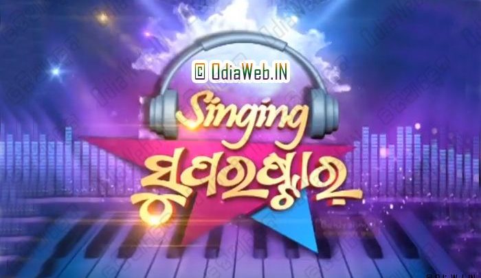 Sarthak Singing Super Star Full Video