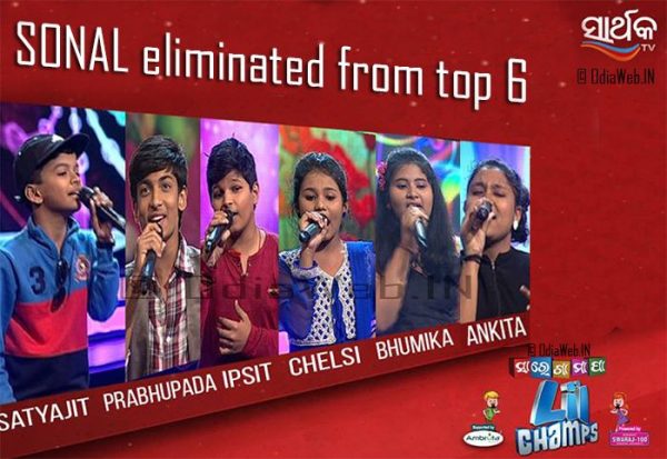 Sonal Eliminated from Top 6 of Sa Re Ga Ma Pa Little Champs of Sarthak Tv