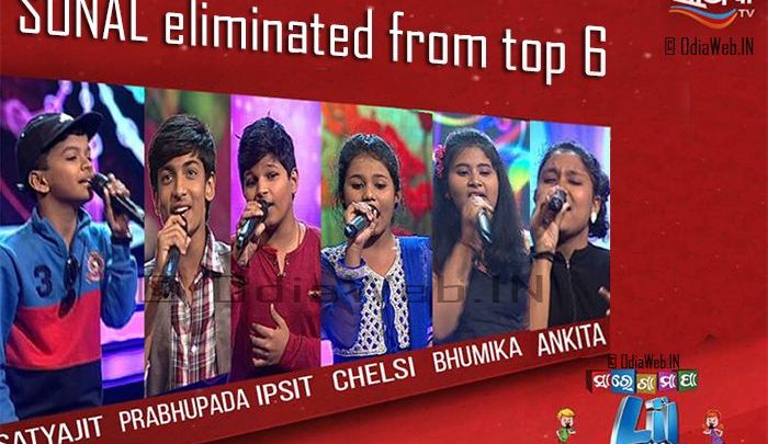 Sonal Eliminated from Top 6 of Sa Re Ga Ma Pa Little Champs of Sarthak Tv
