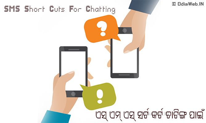Top 10 Oriya Sms Short Cut For Chatting on WhatsApp and Facebook