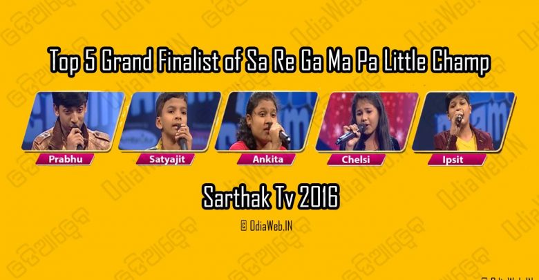 Top 5 Grand Finalist of Sa Re Ga Ma Pa Little Champ 2016 of Sarthak Tv