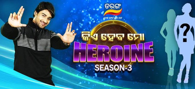 Kie Heba Mo Heroine Season 3