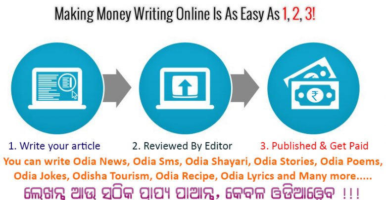 Get Paid For Writting Online at OdiaWeb