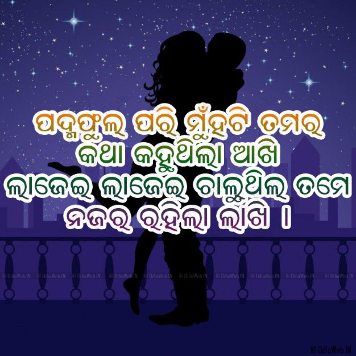 Odia jatra comedy 2017 deals