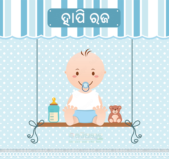 Happy Rajo Odia Wish WhatsApp Image