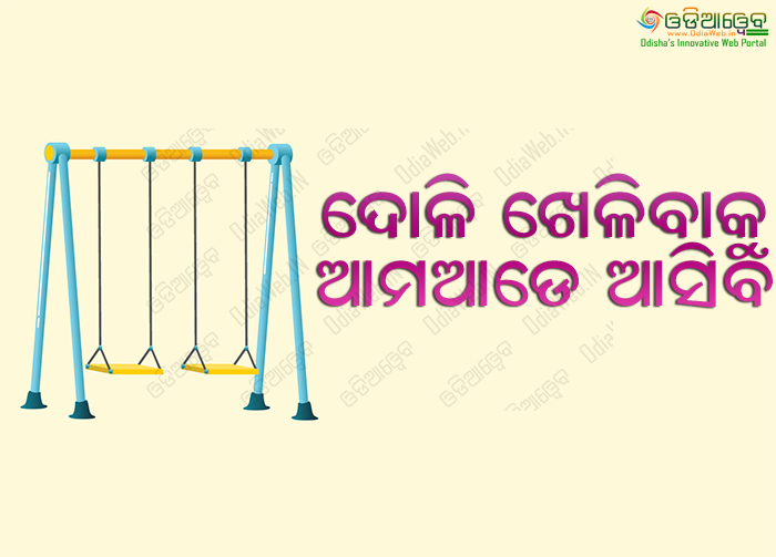 Odia Raja Festival Wishe Image Photo