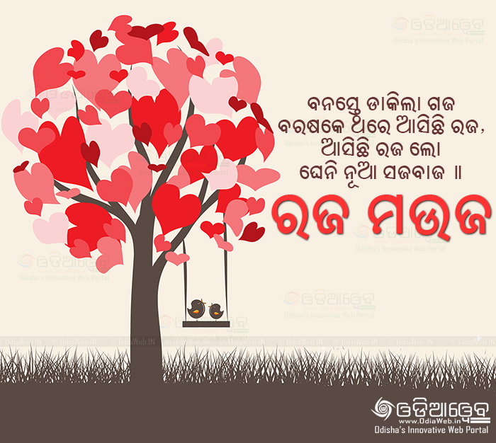 Odia Raja Festival Wishes Image