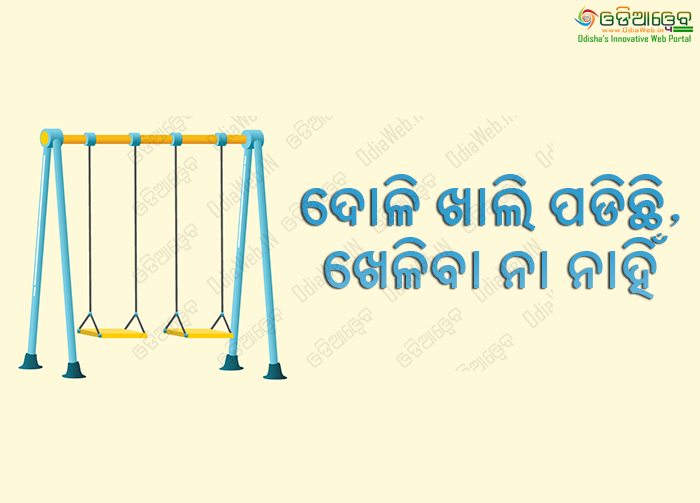 Odisha Rajo Festival Wishes For WhatsApp