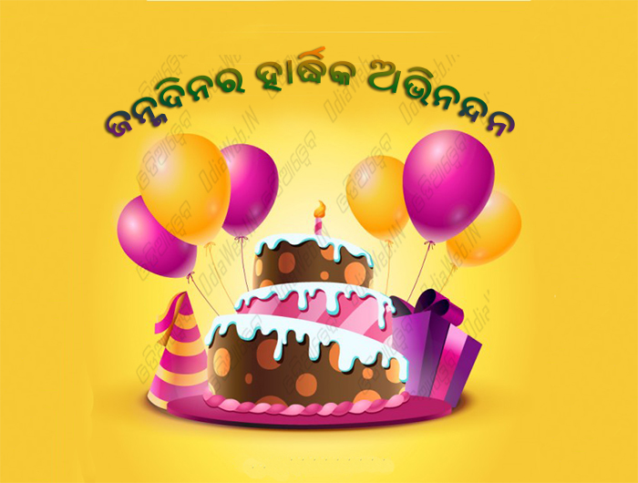 Happy Birthday Oriya Sms