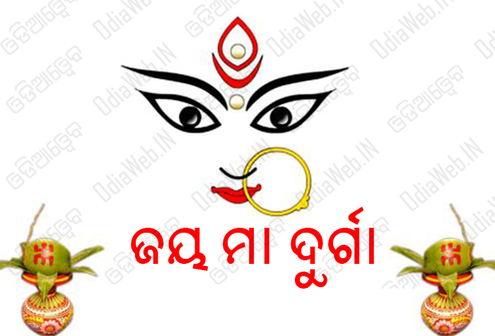 Happy Durga Puja Oriya Sms
