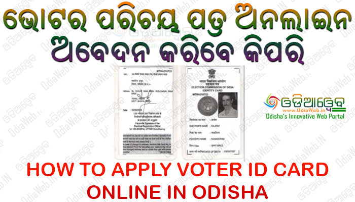 How to apply Voter Id card Online in Odisha