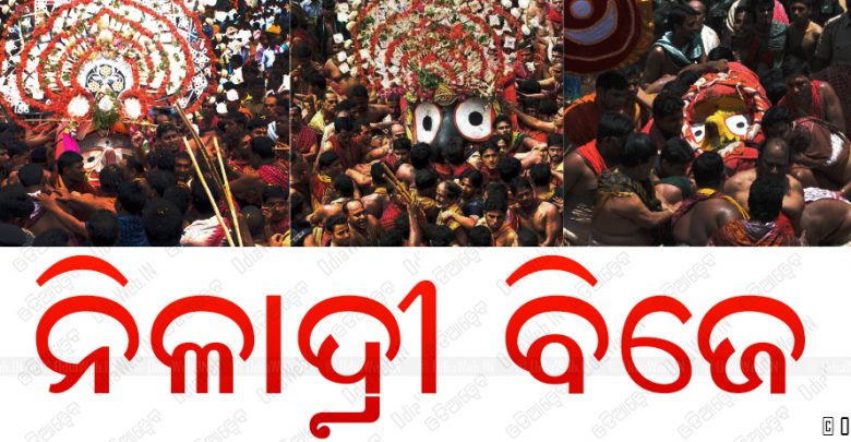 Niladri Bije 2016 - Chatirdha Murti To Return to Temple