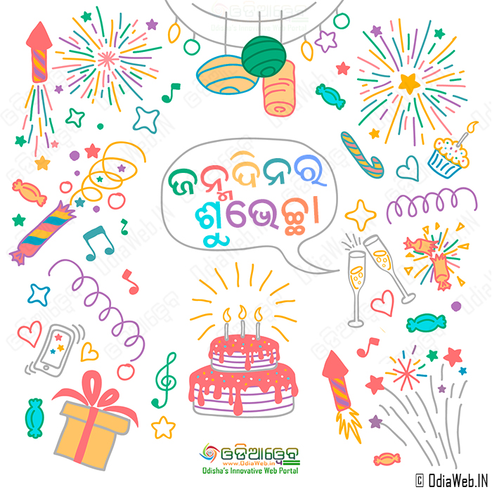 Odia Happy Birthday Greeting Card