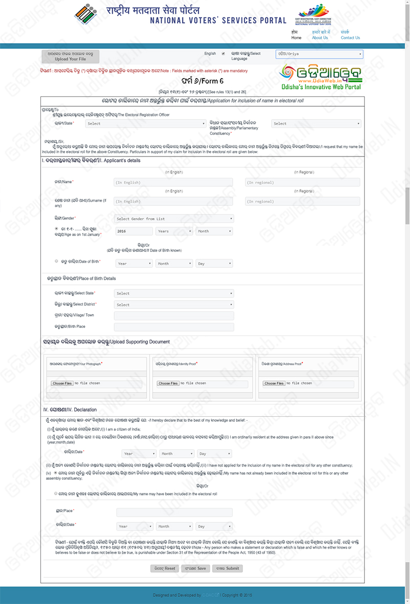 Online Voter ID Card Odisha