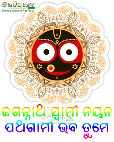Oriya Wishes For Rathayatra 2016