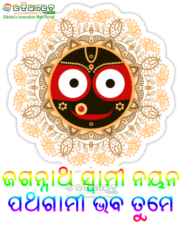 Rathayatra Wishes Greeting Messages Shayari Images 