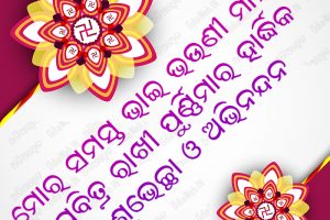Odia Shayari For Sukant - Latest in Odia Language - OdiaWeb- Odia Film
