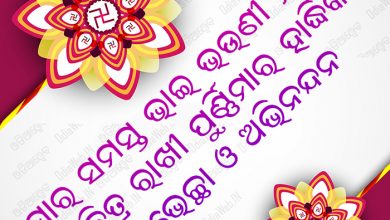 Odia Shayari Odia Sms Odia Love Sms Odia Romantic Shayari