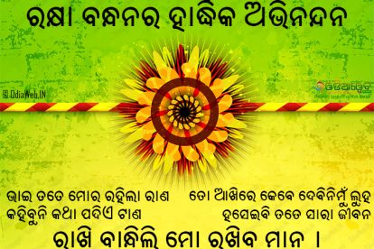 OdiaWeb : Odia Music Video News Odisha Tourism Shayari