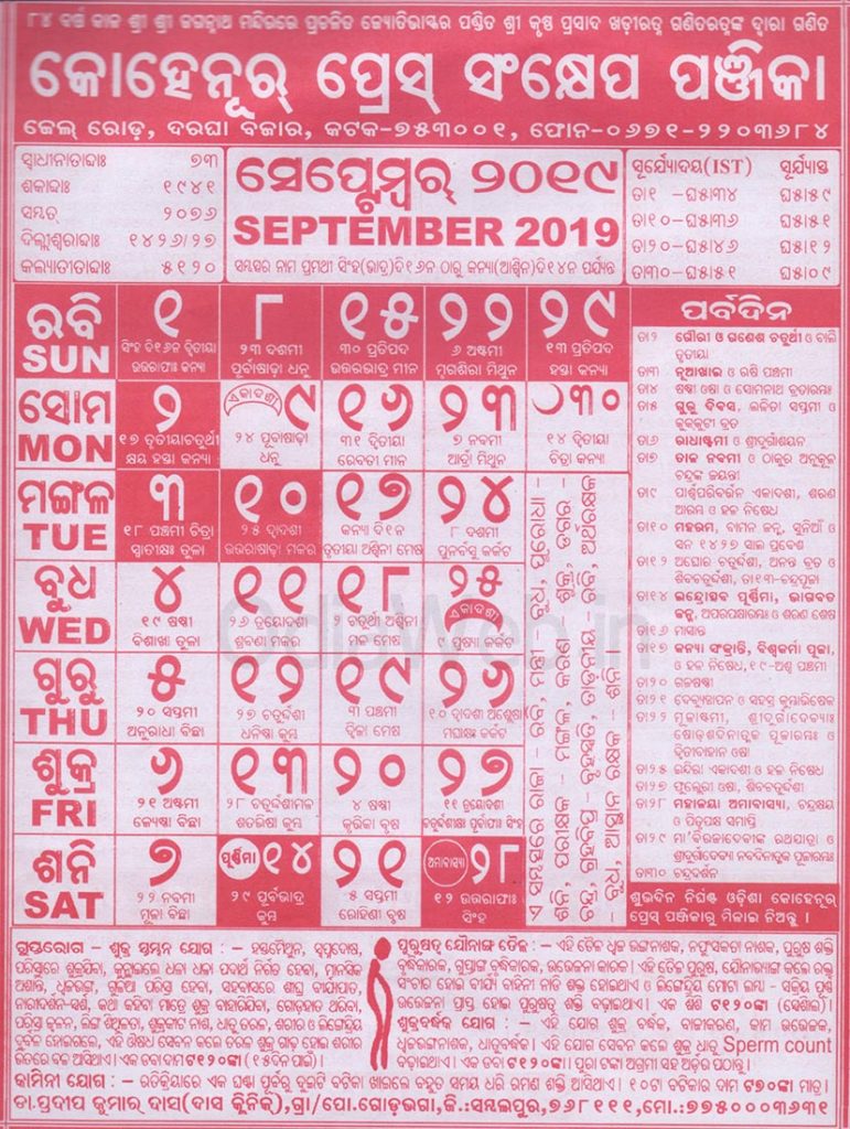 Kohinoor Calendar September 2019