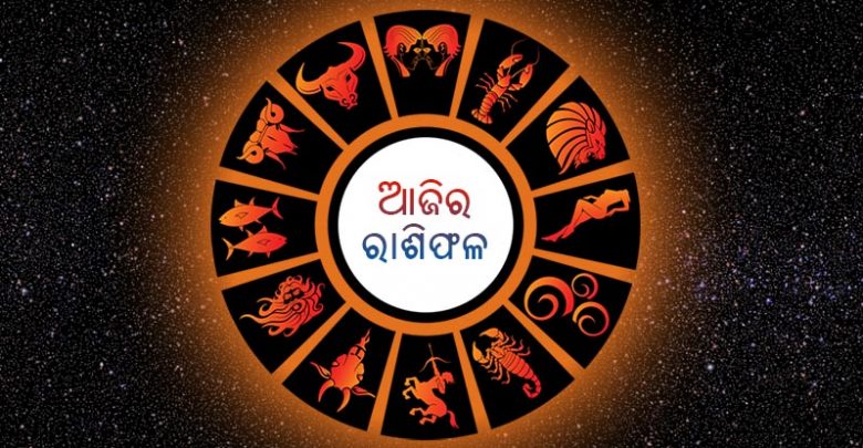 Odia Rashiphala