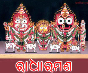 Radharaman Odia Calendar 2019