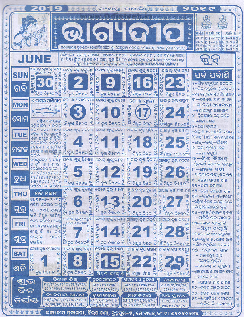 Bhagyadeep Calendar 2019 June