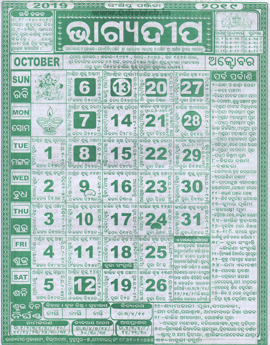 Bhagyadeep Calendar 2019 October