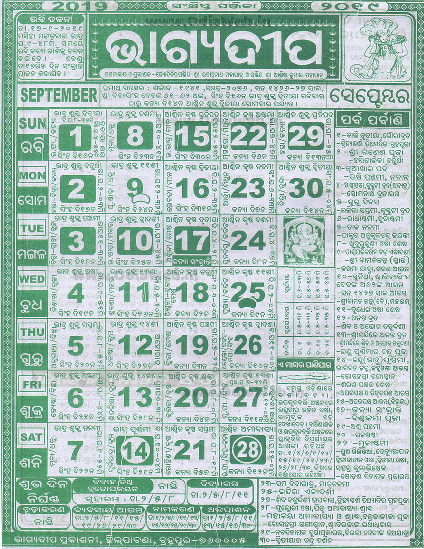 Bhagyadeep Calendar 2019 September