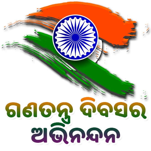 Happy Republic Day images