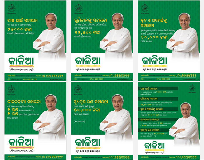 Kali Yojana Scheme Poster Details