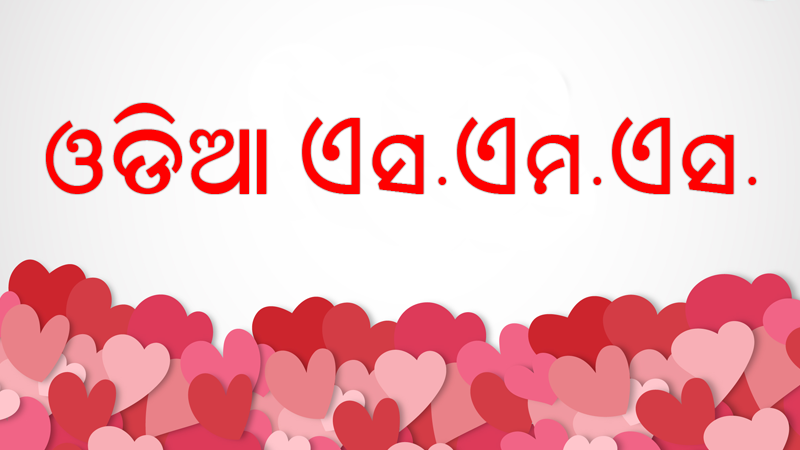 Odia Sms Collection App