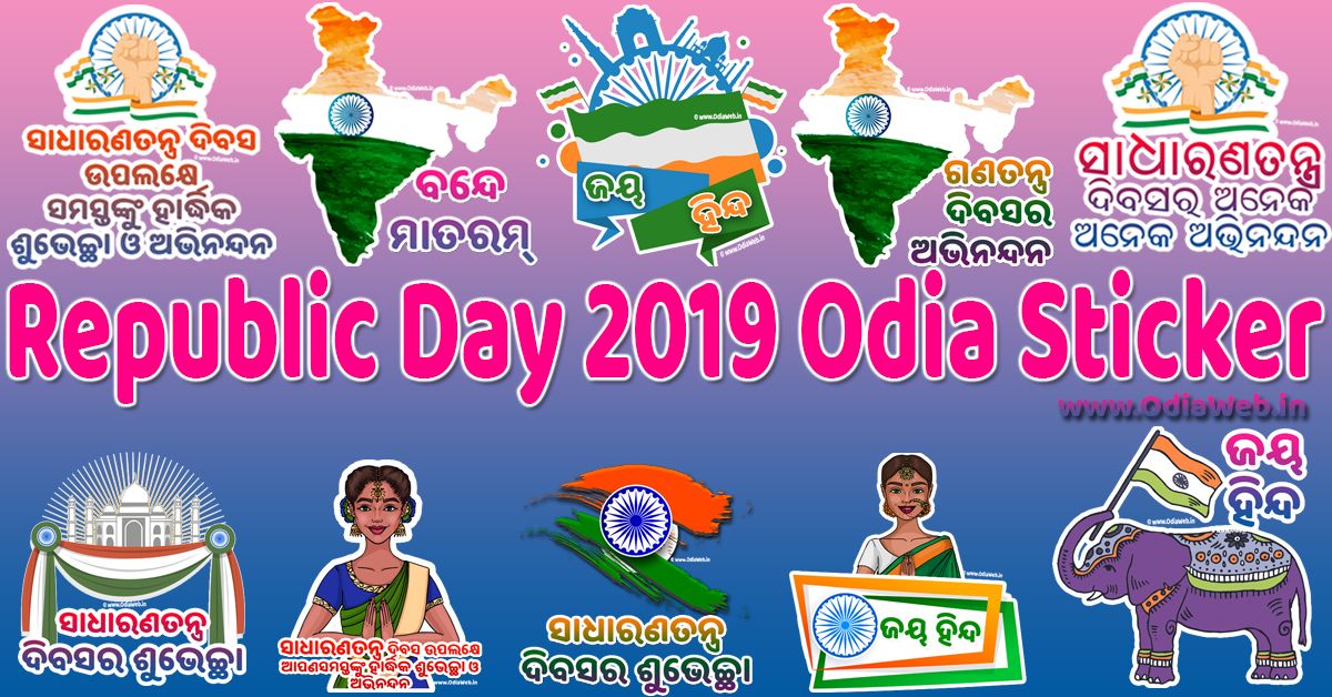 Odia Stickers for Republic Day