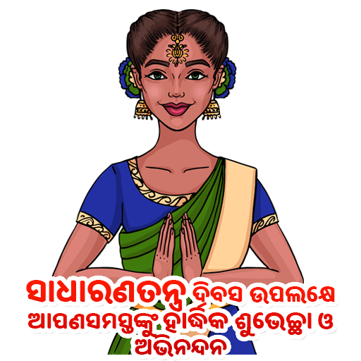 Republic Day Odia Shayari