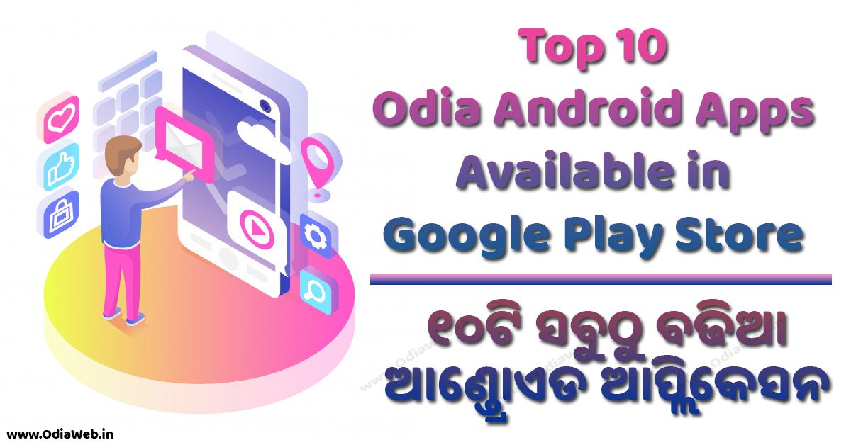 Top 10 Odia Android Apps Available in Google
