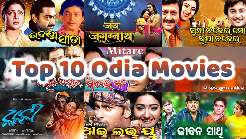 Top 10 Odia Movies